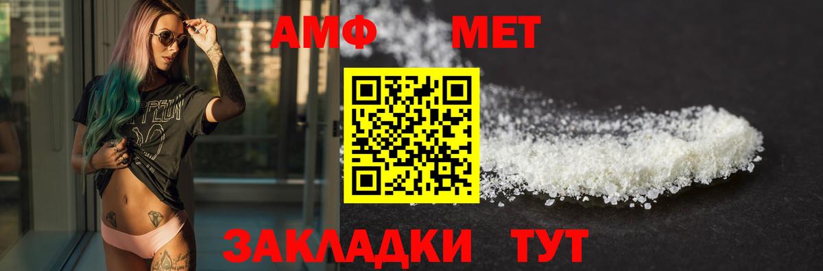 Электрогорск  Амфетамин  Вход с VPN  АМФ VHQ  АМФЕТАМИН 