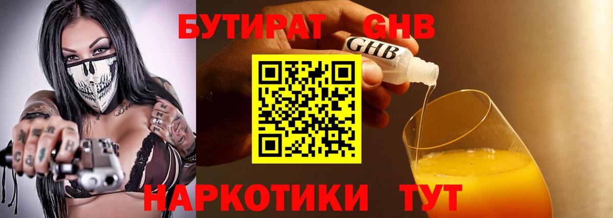 Электрогорск  БУТИРАТ буратино  Вход с VPN 