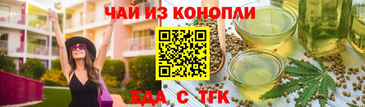 Cannafood марихуана  Вход с VPN  Электрогорск 