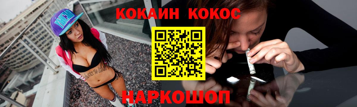 COCAIN 97% Электрогорск