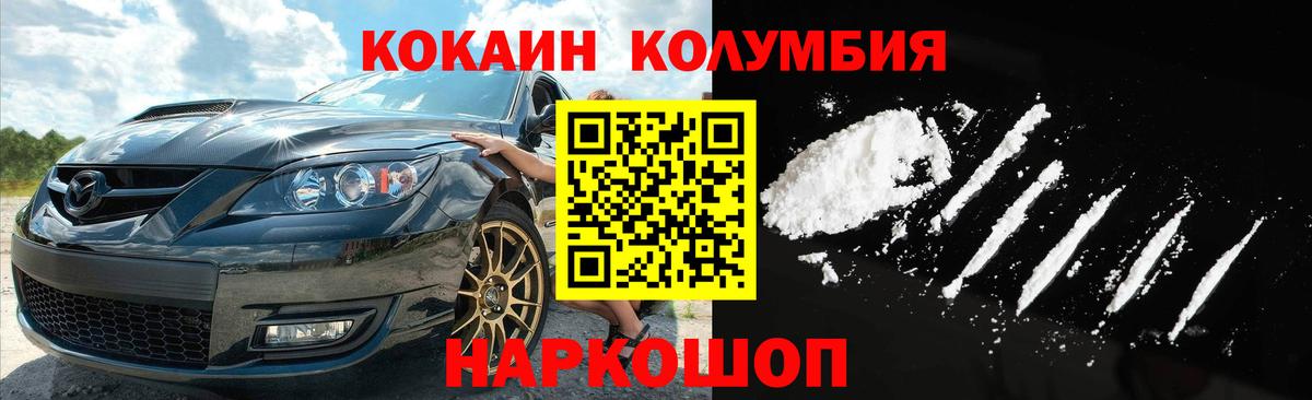 COCAIN 97%  КОКАИН Fish Scale  Электрогорск  Вход с VPN 