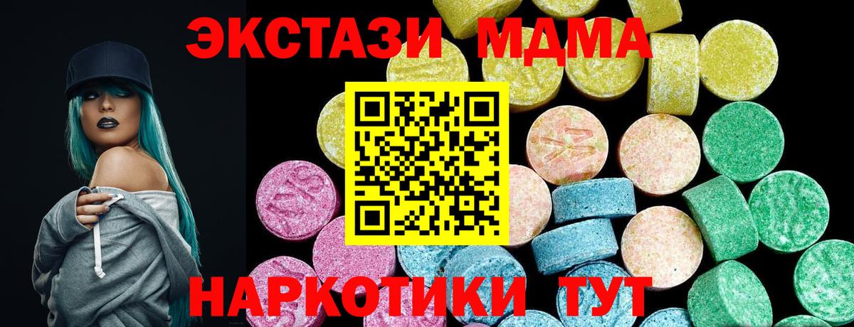 Ecstasy круглые  Вход с VPN  Электрогорск  Ecstasy Дубай 