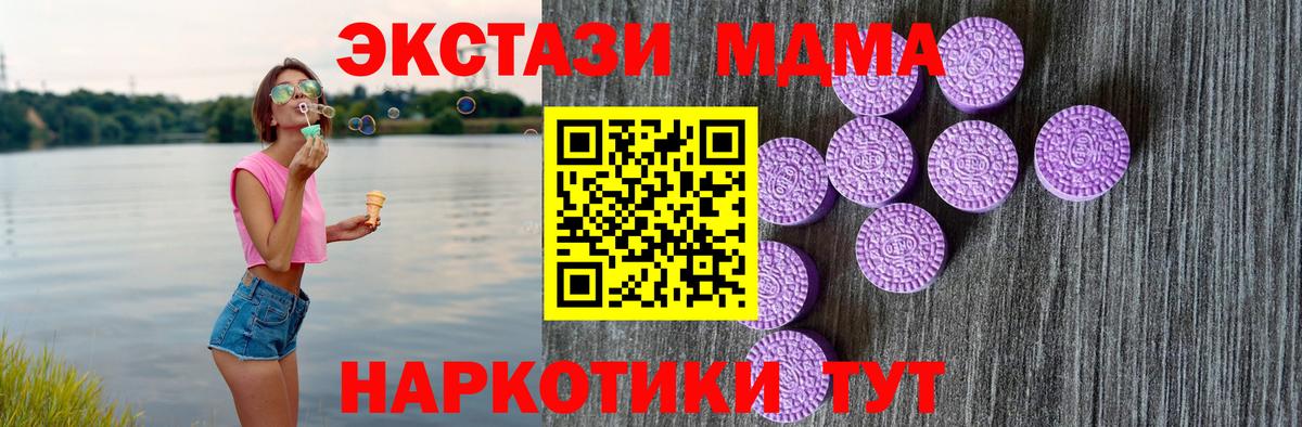 ЭКСТАЗИ таблы Электрогорск