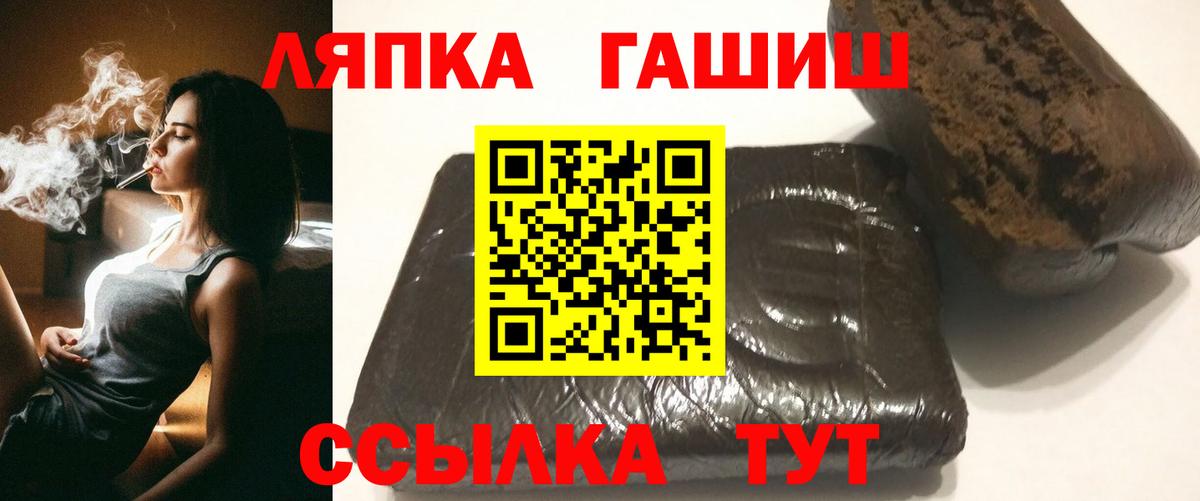ГАШ гашик Электрогорск