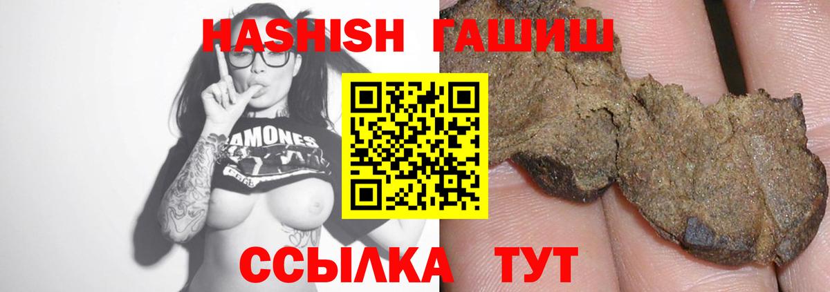 Электрогорск  где купить наркоту  Вход с VPN  ГАШ AMNESIA HAZE  ГАШИШ Ice-O-Lator 