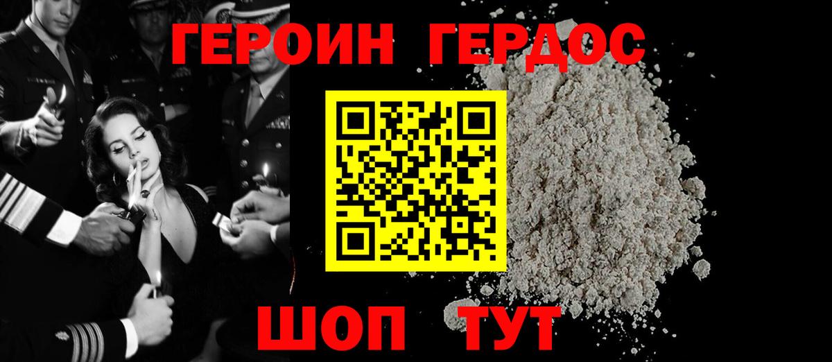 Электрогорск  Героин  Вход с VPN  Героин Heroin 