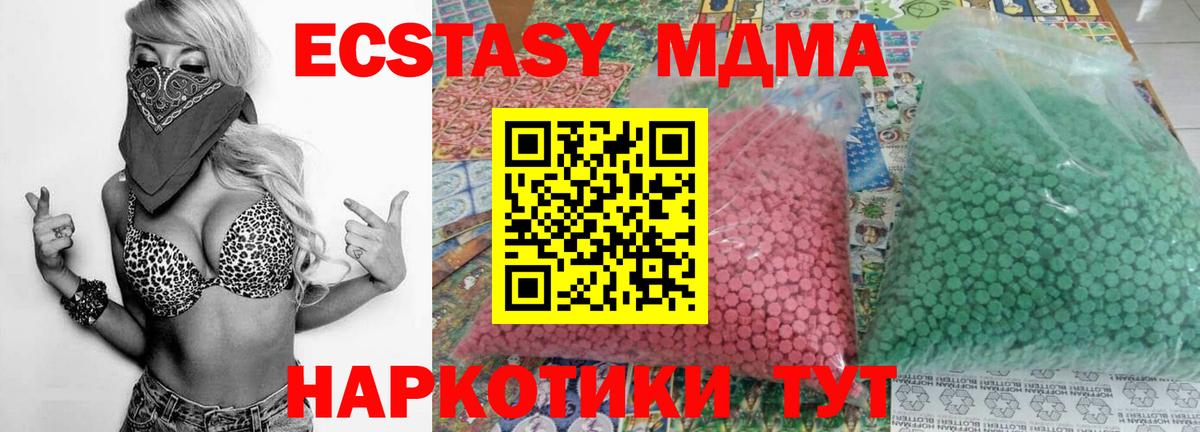 МДМА crystal  Вход с VPN  МДМА VHQ  Электрогорск 