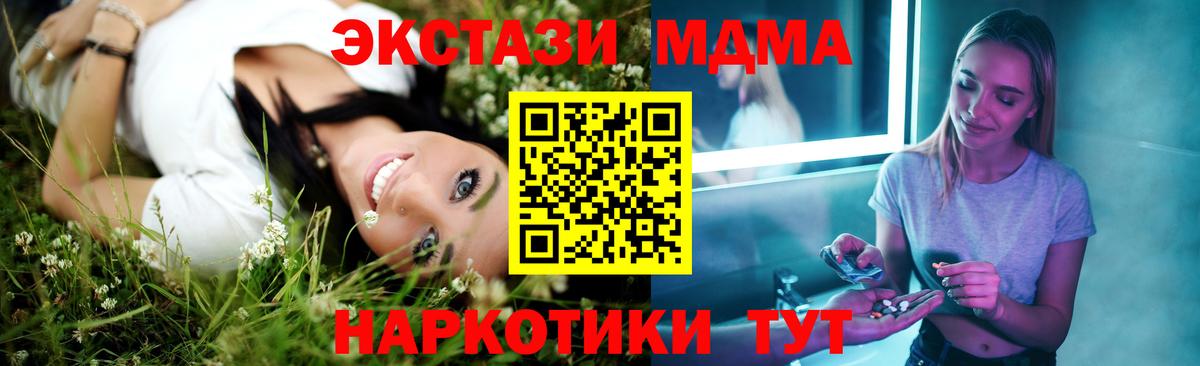 МДМА Molly Электрогорск