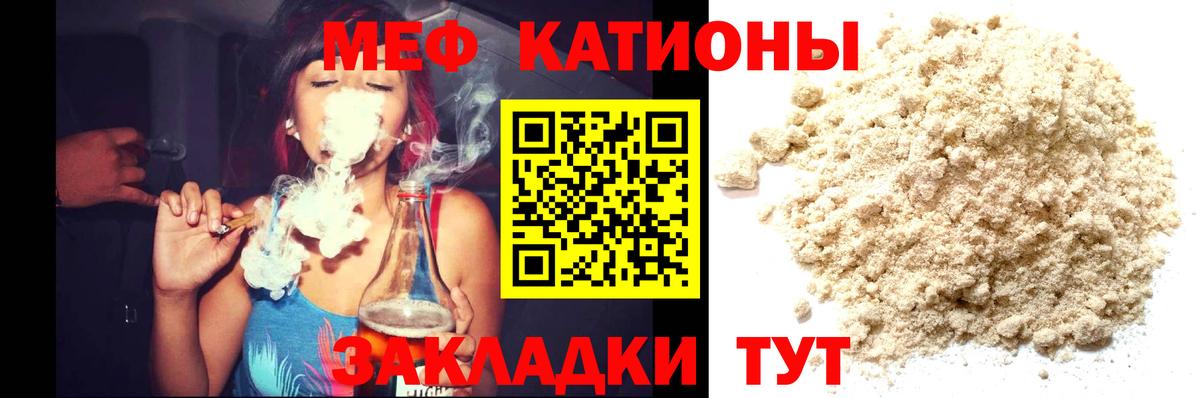 Меф  Вход с VPN  Электрогорск  Мефедрон кристаллы 