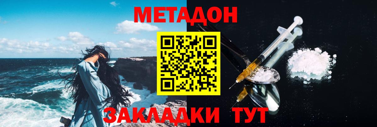 Электрогорск  Метадон кристалл  Метадон мёд  Вход с VPN 