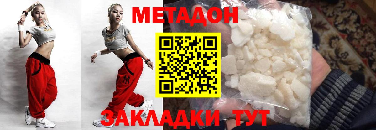 МЕТАДОН белоснежный Электрогорск