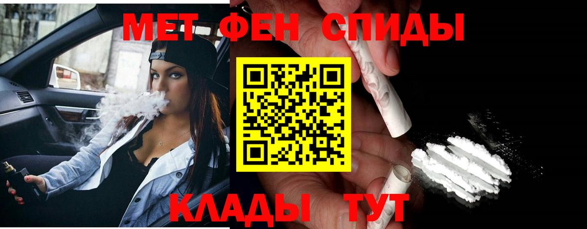 Метамфетамин Декстрометамфетамин 99.9%  Вход с VPN  Первитин  Электрогорск 