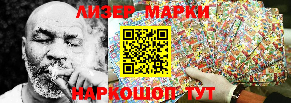 Марки 25I-NBOMe  Вход с VPN  Марки N-bome 1,5мг  Электрогорск  Марки N-bome 1,5мг 