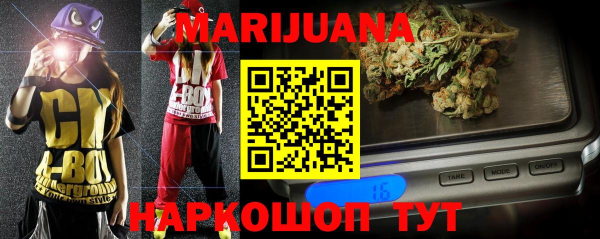 Бошки марихуана MAZAR  Вход с VPN  Электрогорск  Бошки Шишки SATIVA & INDICA  Канабис марихуана 